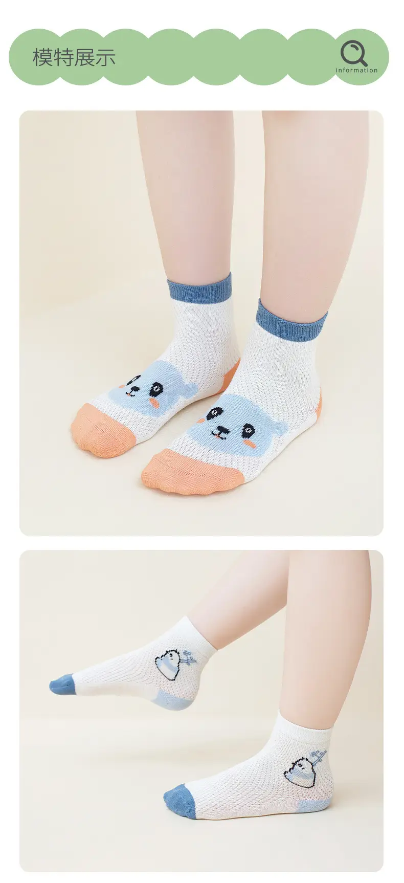 2025 Summer Kids Socks Ultra-Thin Mesh Cartoon Letters — feature 11