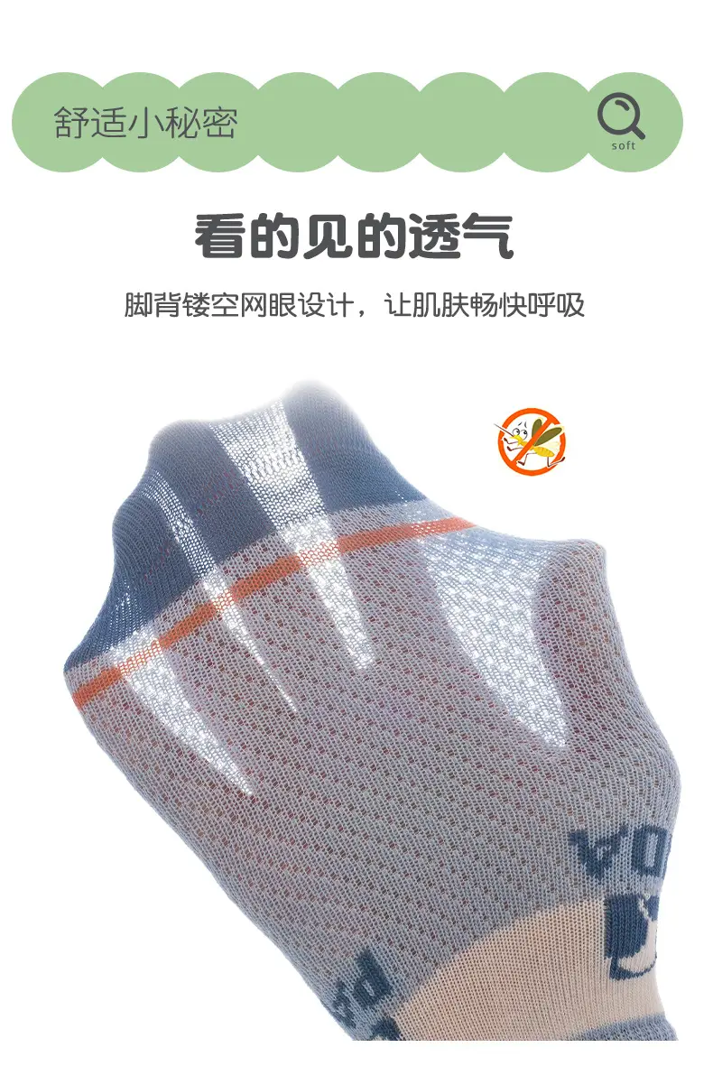 2025 Summer Kids Socks Ultra-Thin Mesh Cartoon Letters — feature 5