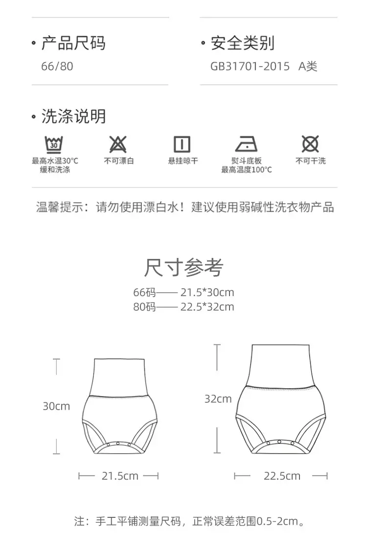 Baby Belly Protector NWA Cotton High Waist Pants — feature 11