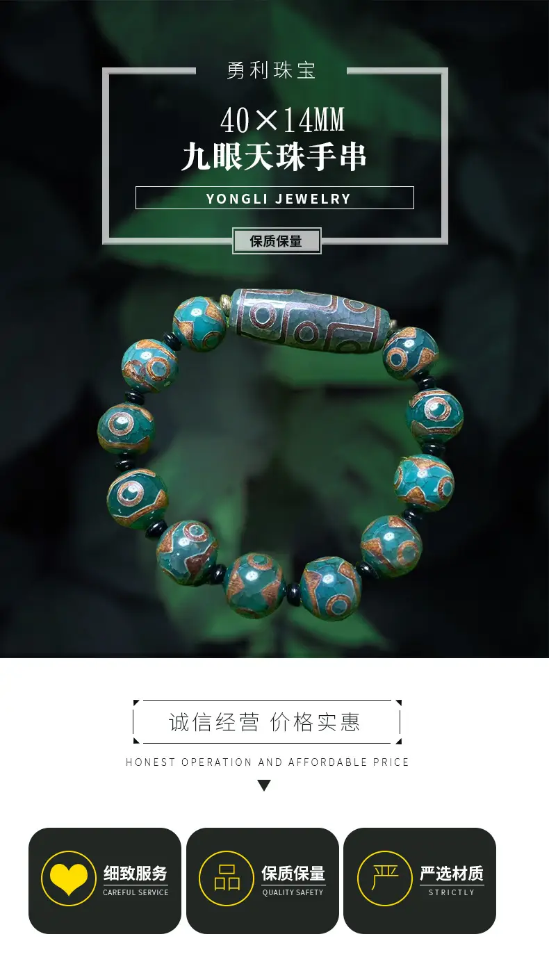 Antique Green Old 14mm Three Eyes Beads Bracelet for Men Women — feature 1
