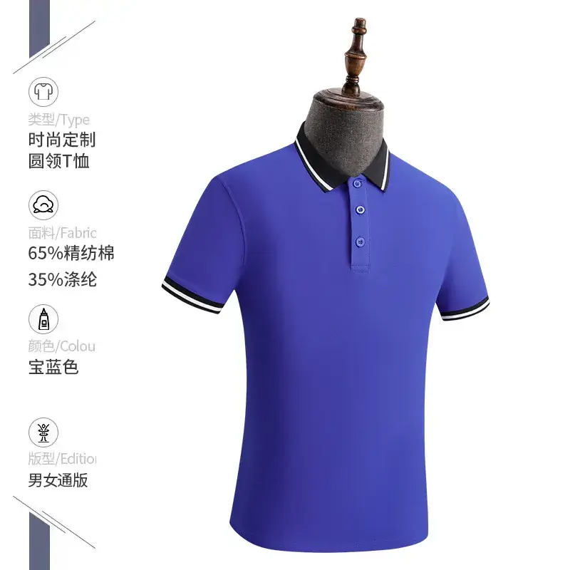 Men Women White Polo Short Sleeve Black Shorts Set