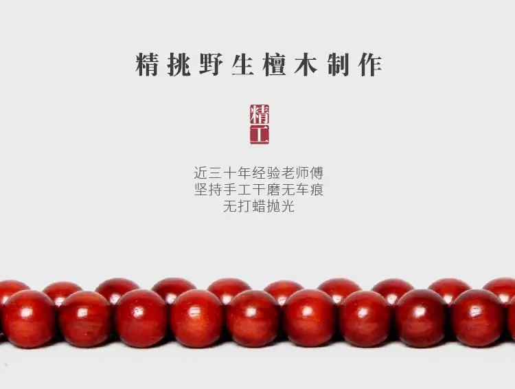 Leaflet Rosewood 108 6 Bracelet Female Original Hetian Jade Retro Literary Sandalwood Wooden Beads Bracelet Male — feature 3