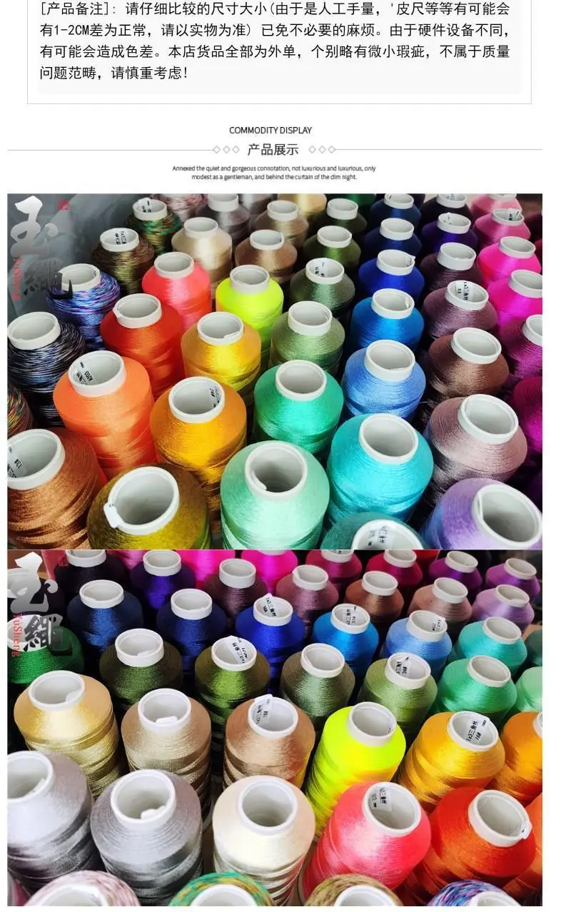 Ice Silk Tassel Thread 0.3 Bright Light 3 Strands — feature 3