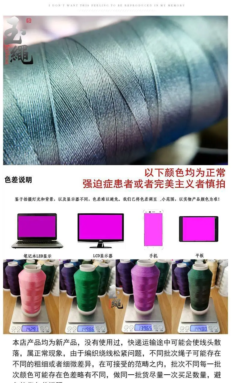 Ice Silk Tassel Thread 0.3 Bright Light 3 Strands — feature 4
