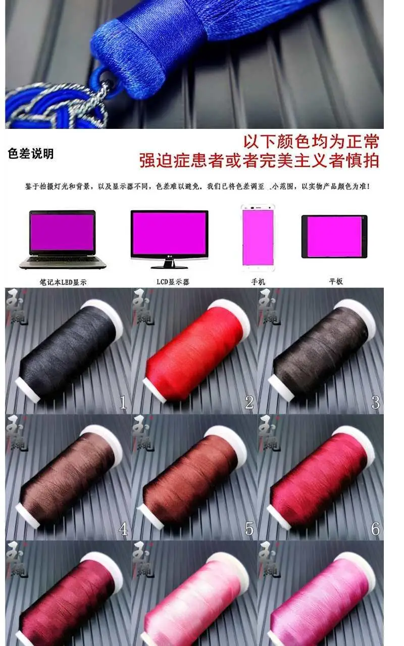 Ice Silk Tassel Thread 0.3 Bright Light 3 Strands — feature 8