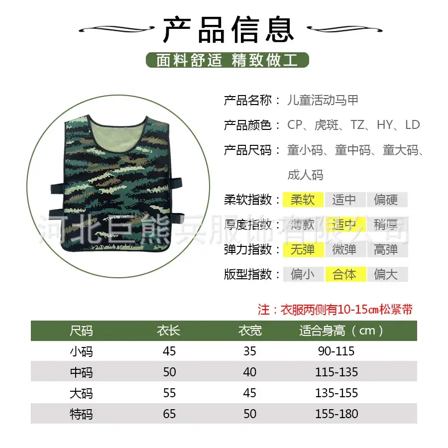 Children Camouflage Activity Vest Outdoor Performance Vest
