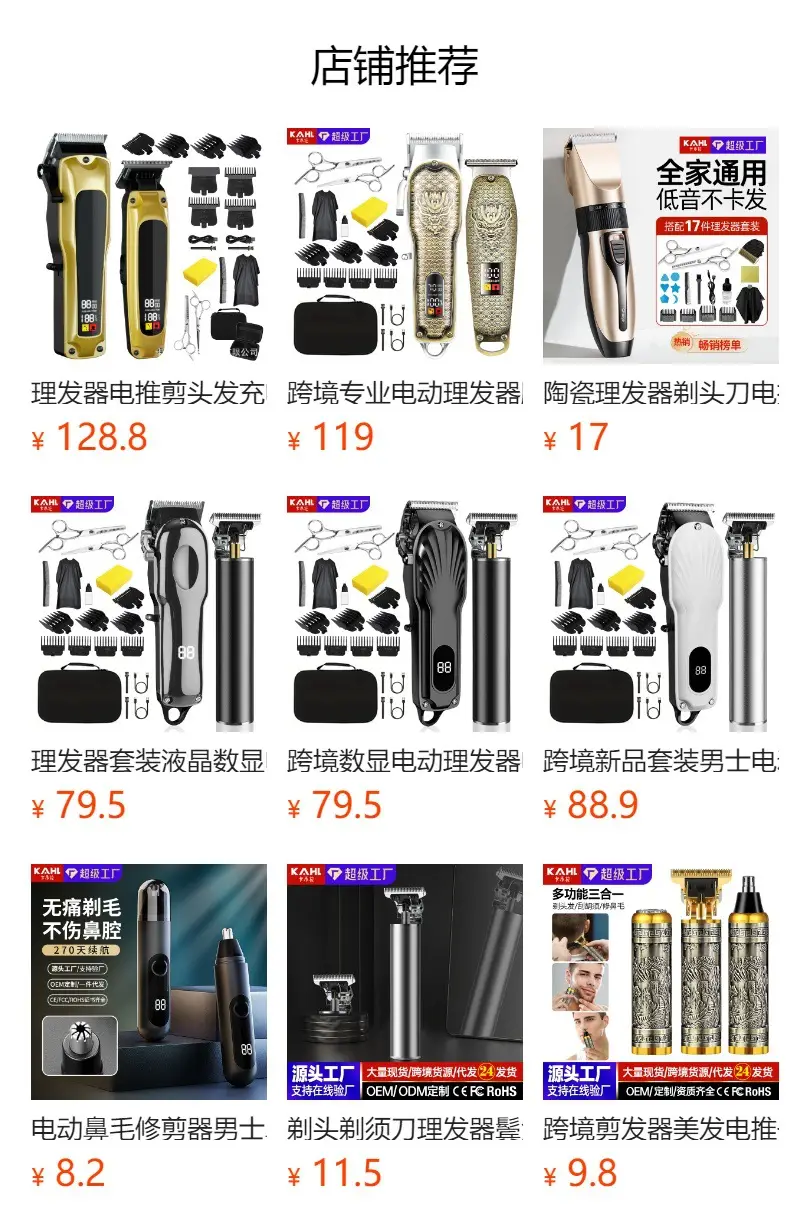 German Precision Hair Clippers with 4MM Blades & Cleaning Brush — feature 1