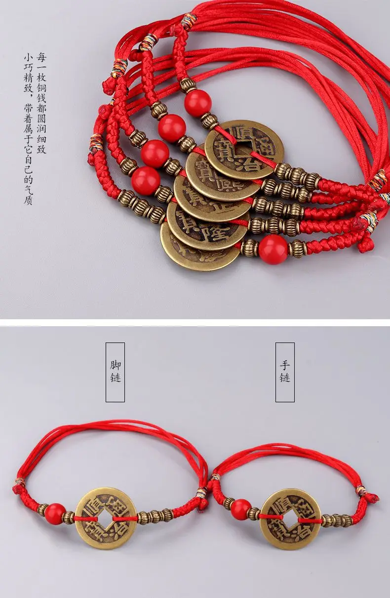 Men Women Wudi Coin Bracelet Red Rope Adjustable — feature 1