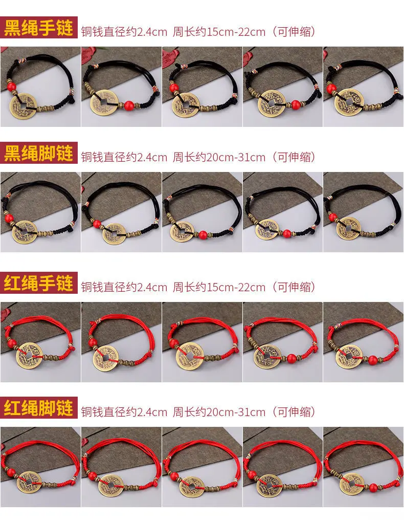 Men Women Wudi Coin Bracelet Red Rope Adjustable — feature 4