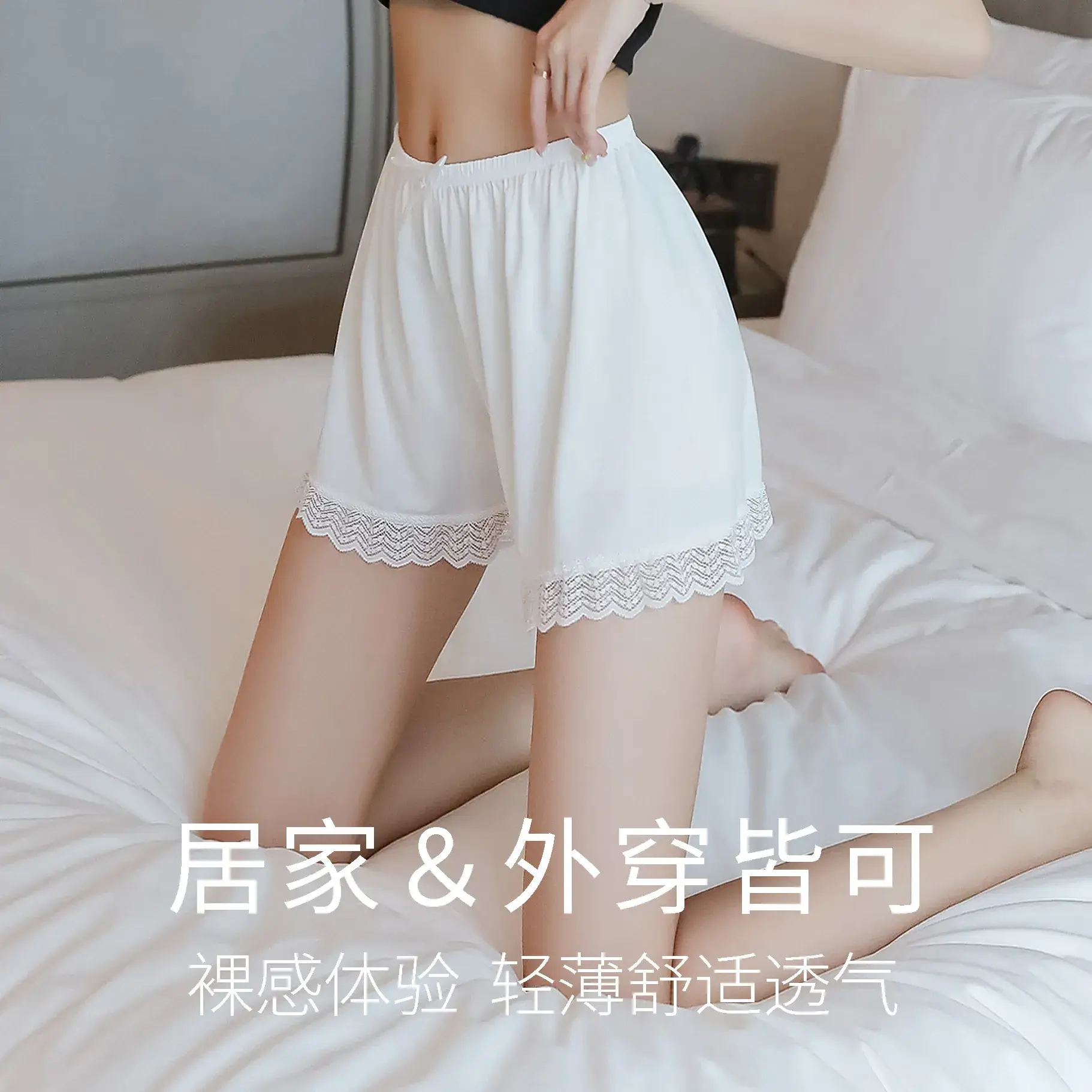New White Lace Safety Pants for Women Summer Thin Anti-Exposure