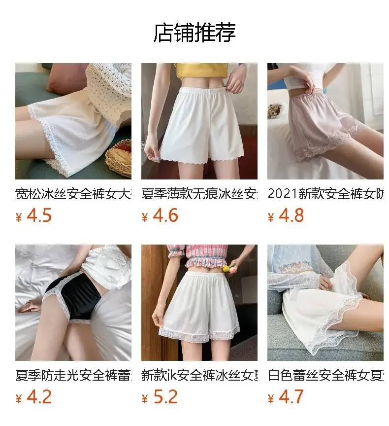 New White Lace Safety Pants for Women Summer Thin Anti-Exposure — feature 1