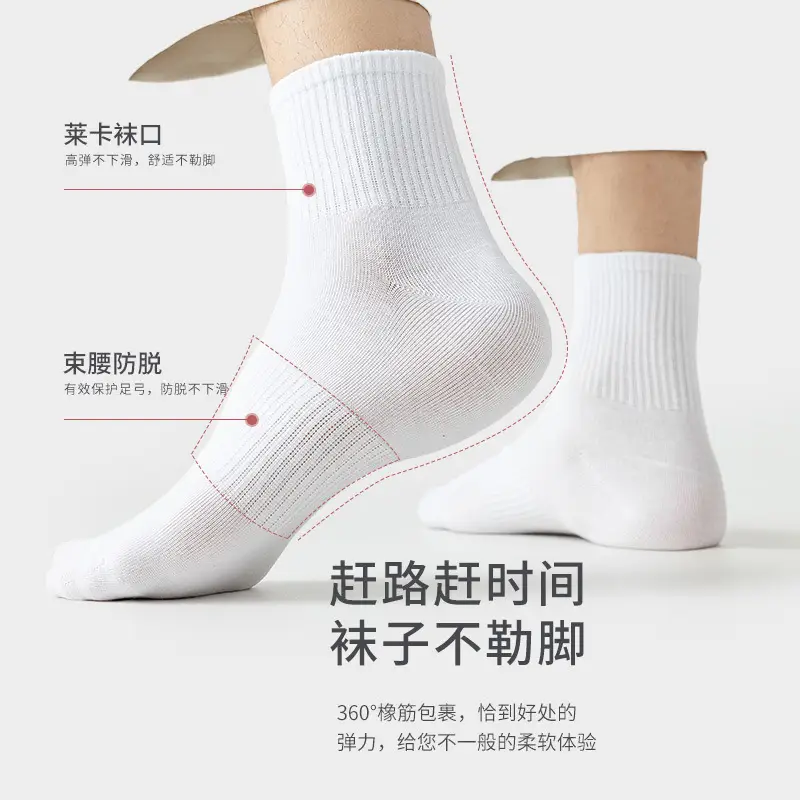 White Socks Men's Mid-Calf Socks Summer Thin Pure Cotton Deodorant Sweat-Absorbent Breathable Boys' Sports Socks Summer Socks