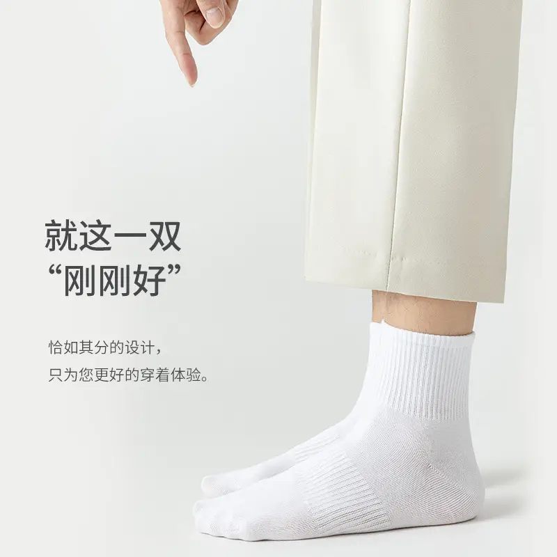 White Socks Men's Mid-Calf Socks Summer Thin Pure Cotton Deodorant Sweat-Absorbent Breathable Boys' Sports Socks Summer Socks