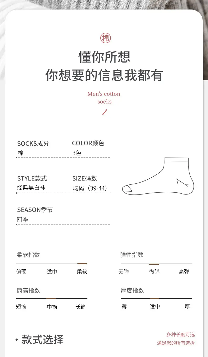 White Socks Men's Mid-Calf Socks Summer Thin Pure Cotton Deodorant Sweat-Absorbent Breathable Boys' Sports Socks Summer Socks — feature 11