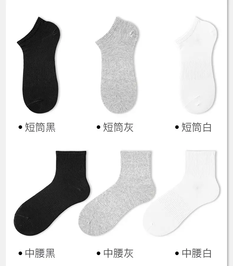 White Socks Men's Mid-Calf Socks Summer Thin Pure Cotton Deodorant Sweat-Absorbent Breathable Boys' Sports Socks Summer Socks — feature 12