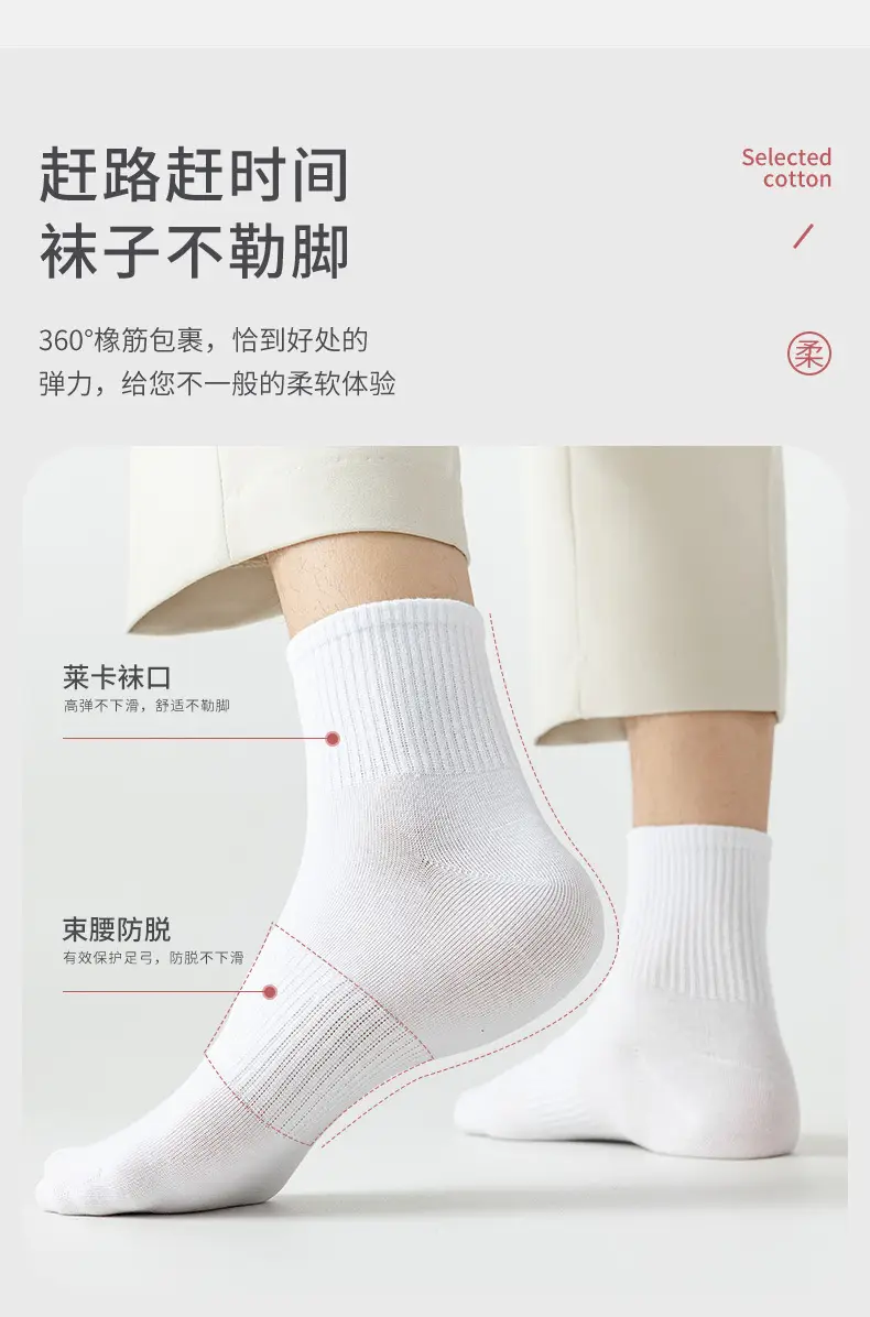 White Socks Men's Mid-Calf Socks Summer Thin Pure Cotton Deodorant Sweat-Absorbent Breathable Boys' Sports Socks Summer Socks — feature 7