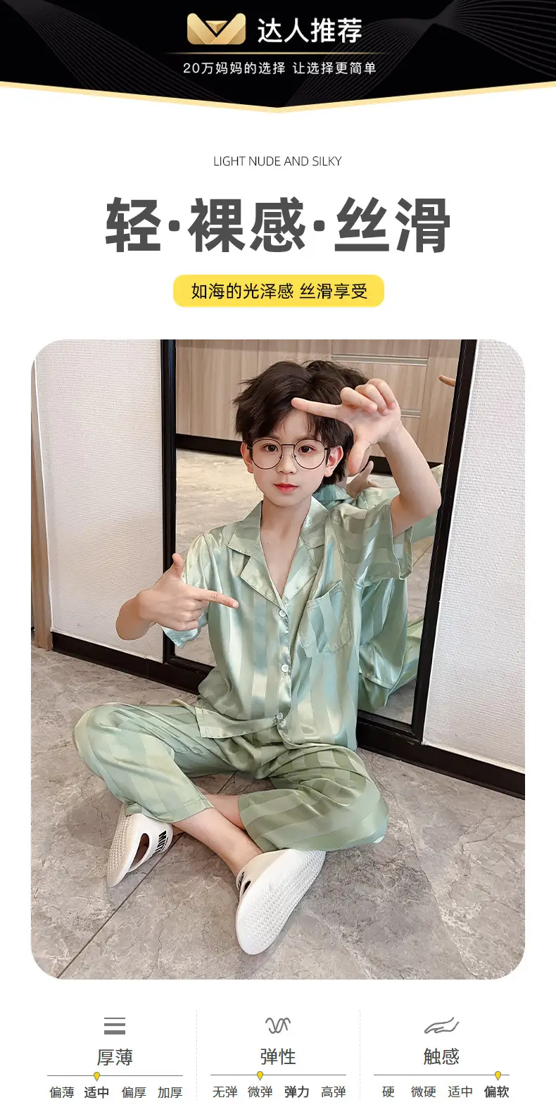 Children's Jacquard Striped Three-Piece Pajamas Summer Home Wear — feature 2