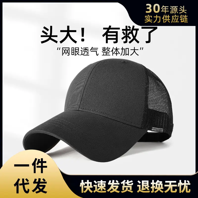 Men's Black Mesh Peaked Cap 9CM Long 20CM Wide