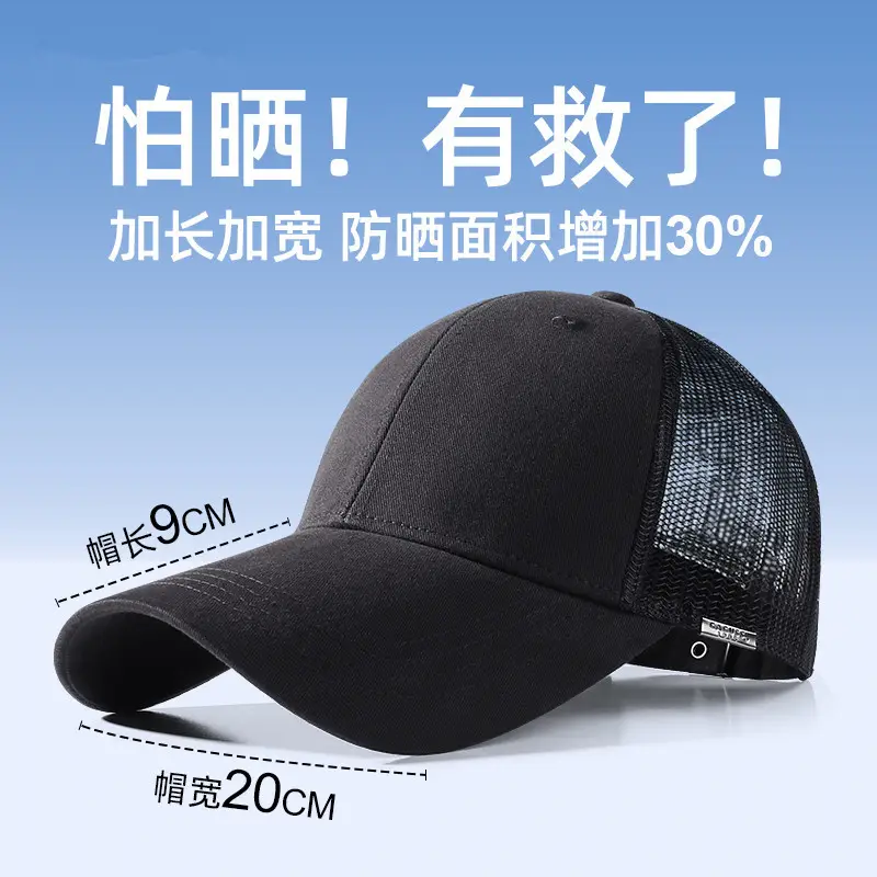 Men's Black Mesh Peaked Cap 9CM Long 20CM Wide - Image 5