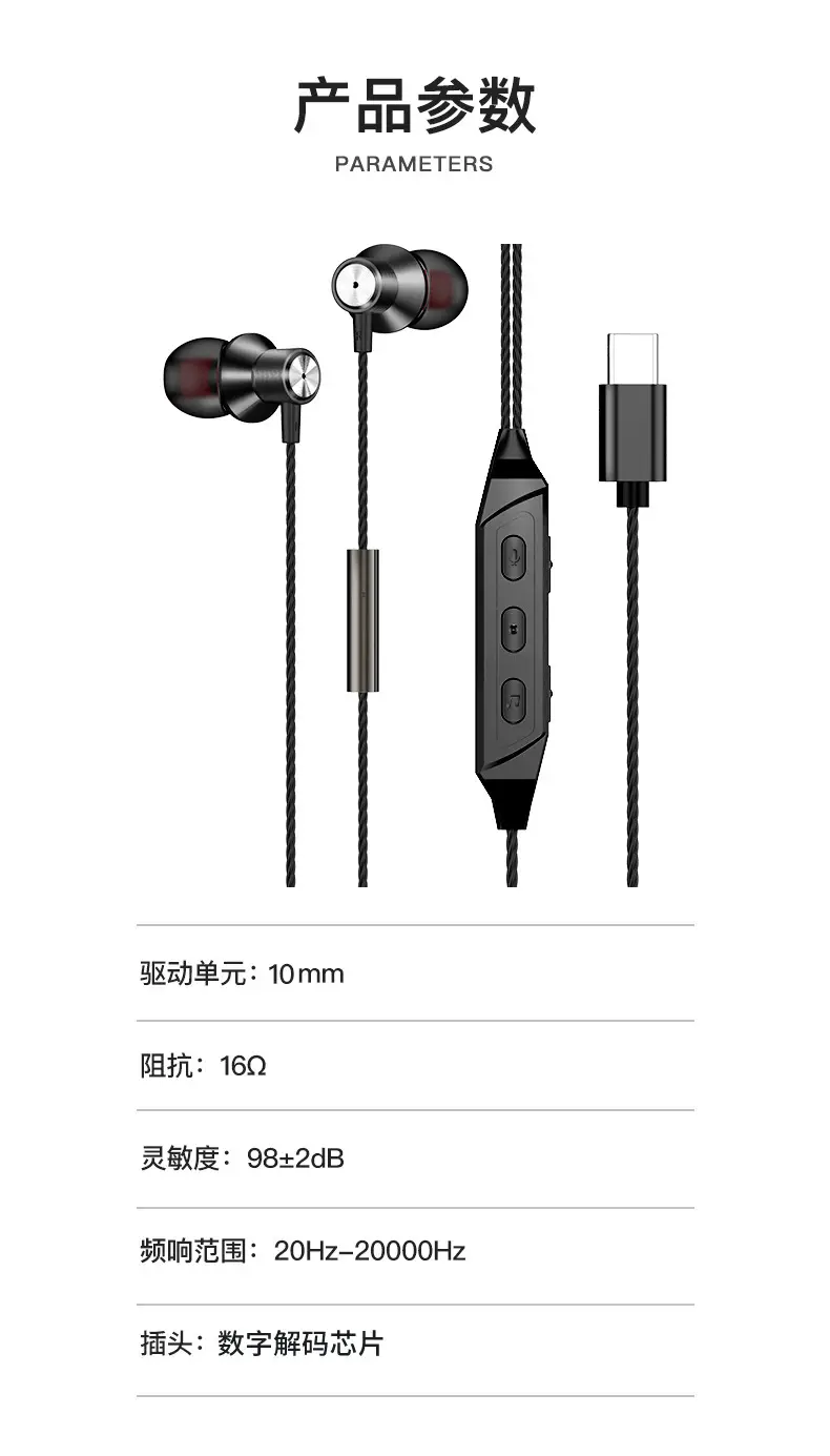 Metal In-Ear Headphones with Type-C Charging & Live Broadcast Feature — feature 15