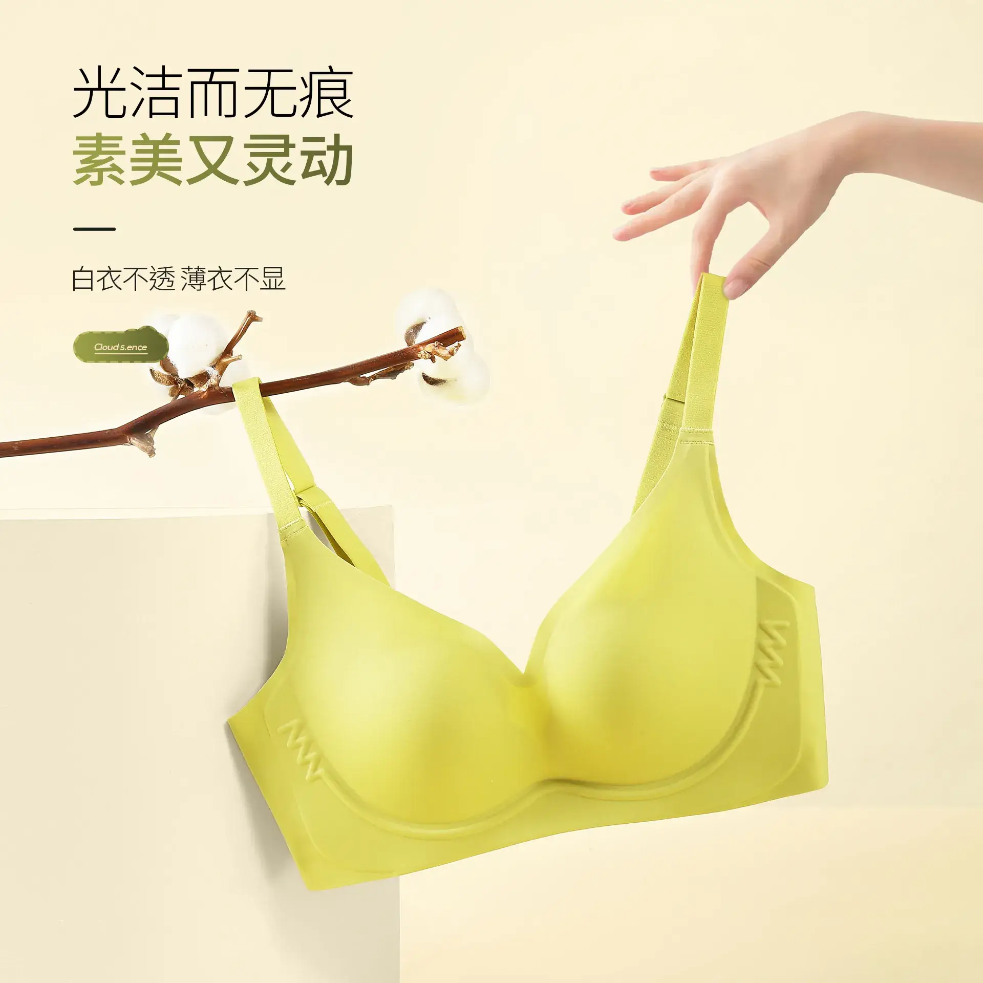 Petal Cup Small Spring White Seamless Push Up Bra - Image 6