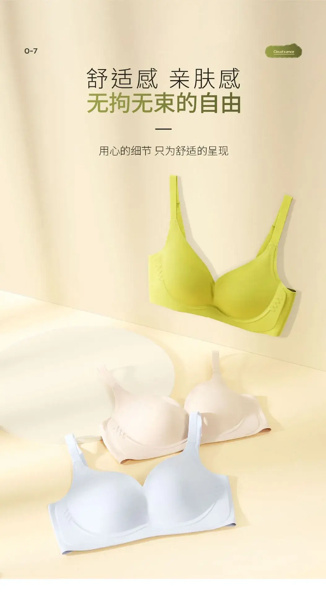 Petal Cup Small Spring White Seamless Push Up Bra — feature 10