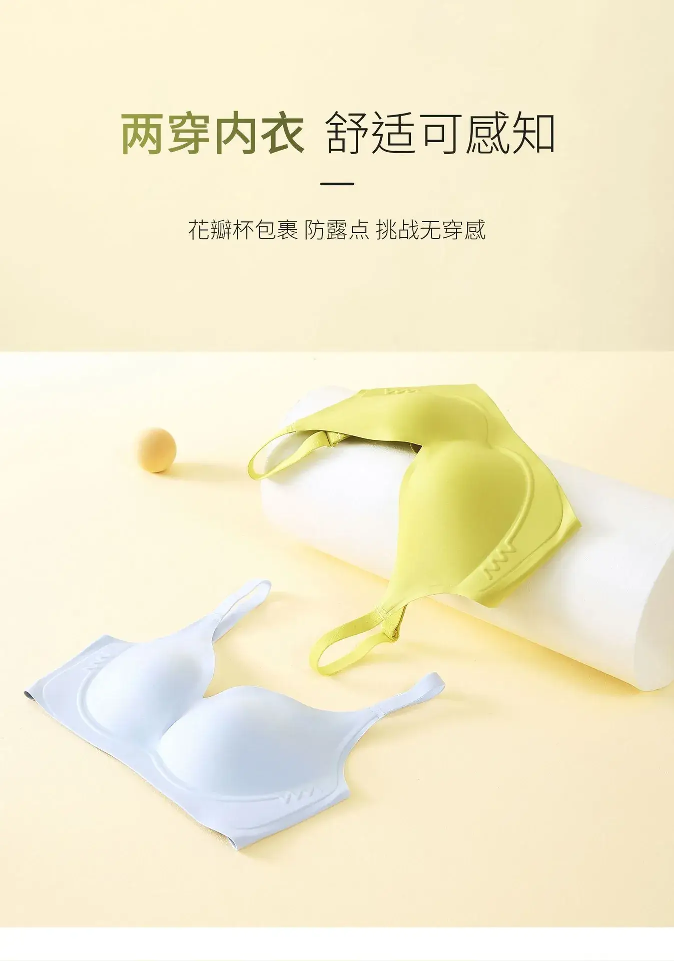 Petal Cup Small Spring White Seamless Push Up Bra — feature 17