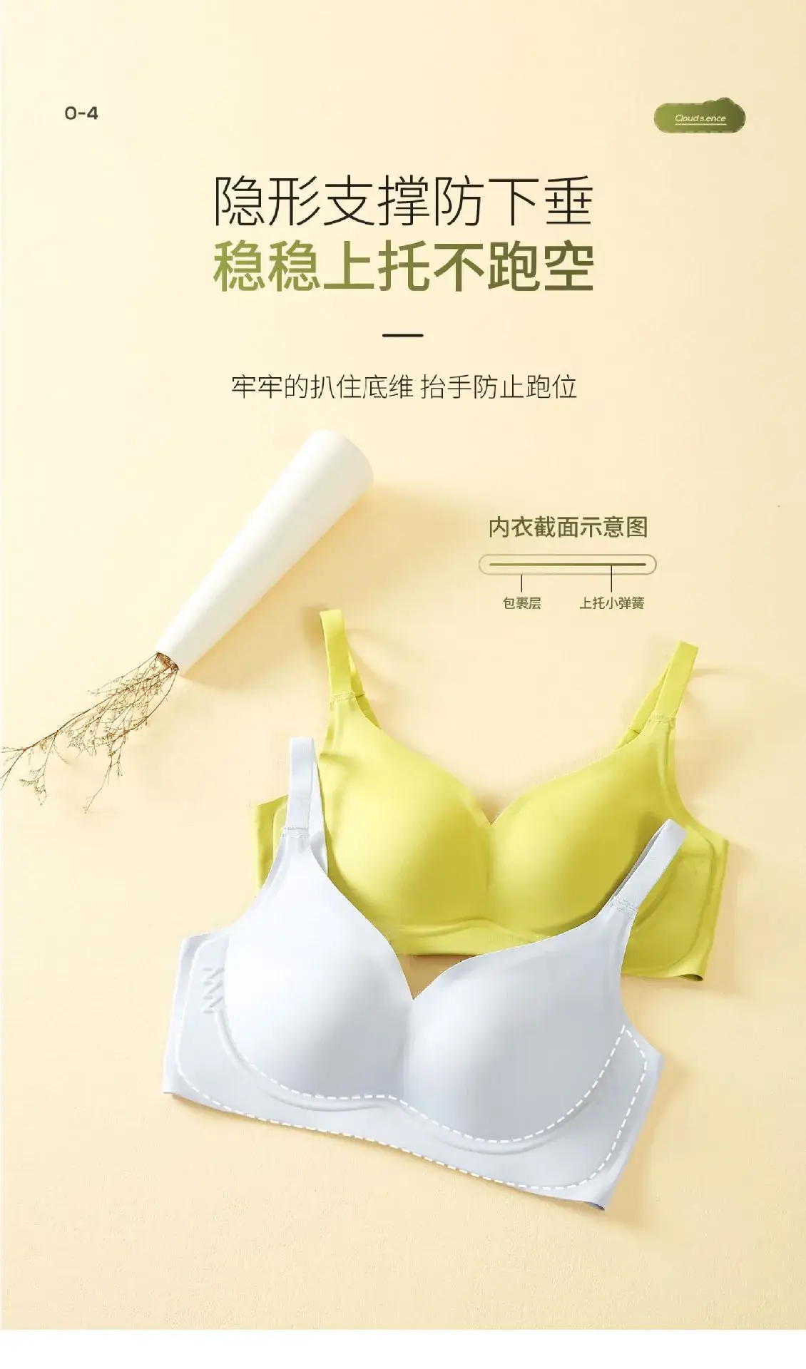 Petal Cup Small Spring White Seamless Push Up Bra — feature 6
