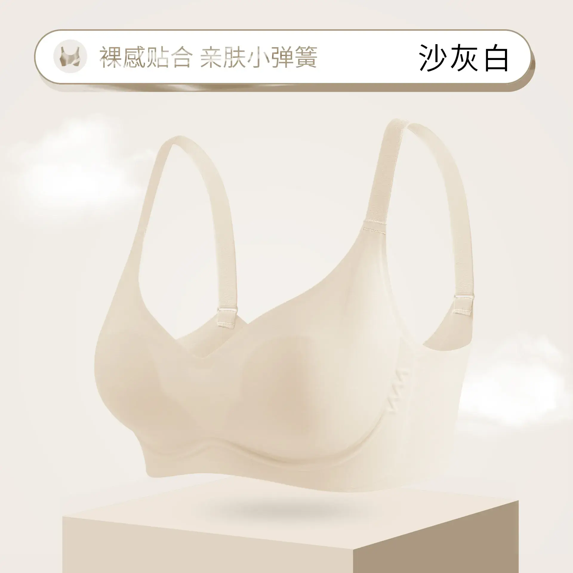 Petal Cup Small Spring White Seamless Push Up Bra - Image 3