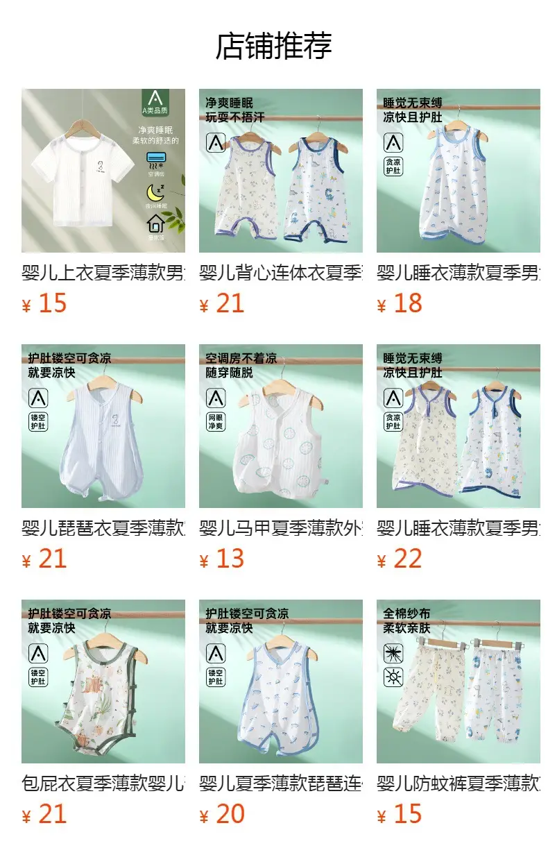 Baby Cotton Shorts Set Light Blue Summer Wear — feature 1