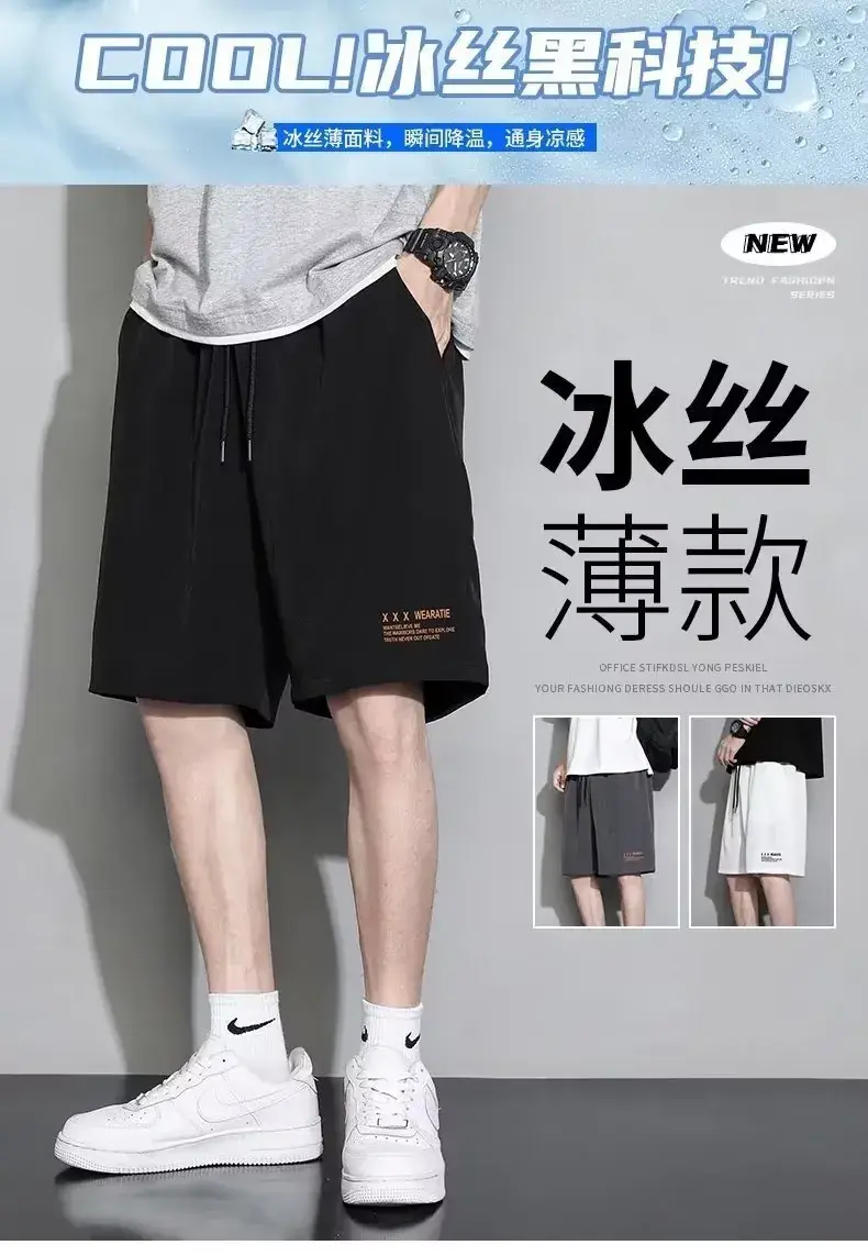 Men Black Ice Silk Basketball Shorts Summer Loose Casual — feature 1