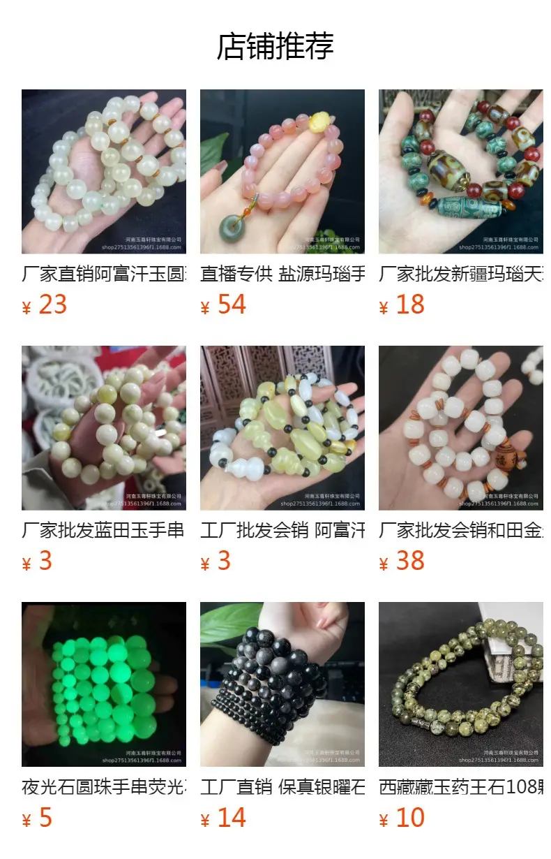 Ice Floating Flower Bamboo Jade Bracelet for Women — feature 1