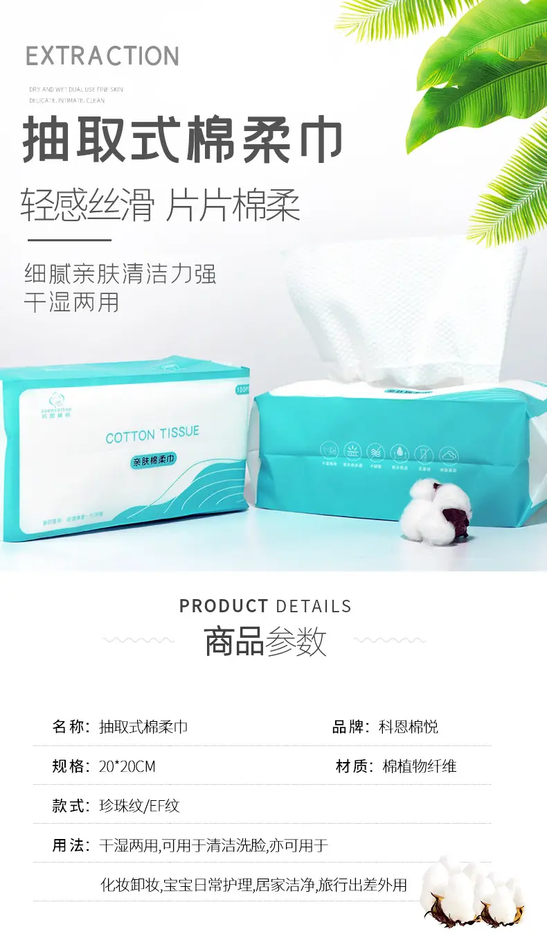 Removable Pure Cotton Towel with Pearl Pattern — feature 2