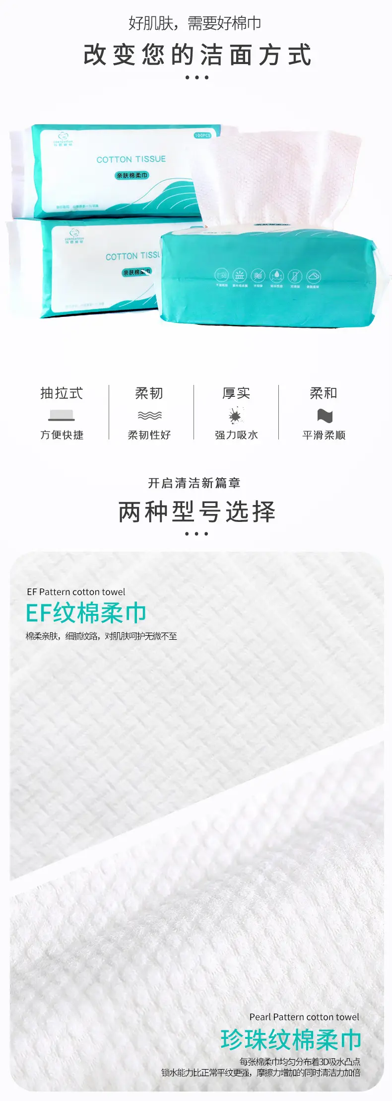 Removable Pure Cotton Towel with Pearl Pattern — feature 4
