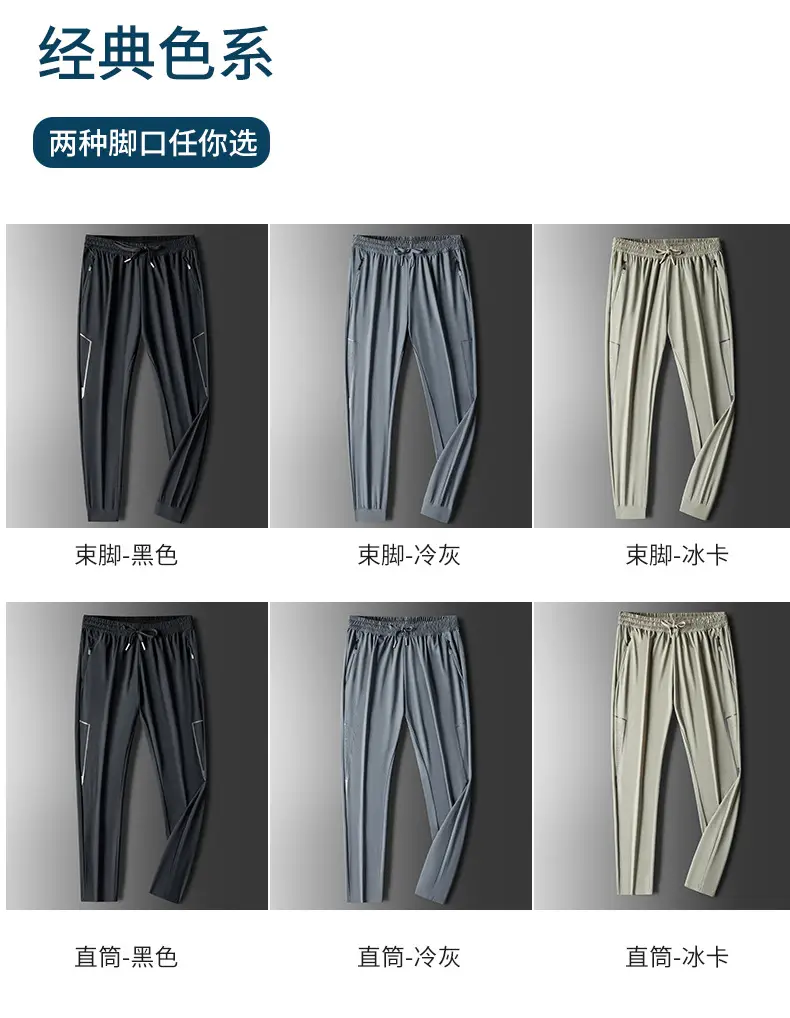 Men's Ice Silk Casual Pants Large Summer Loose Straight Draps — feature 17