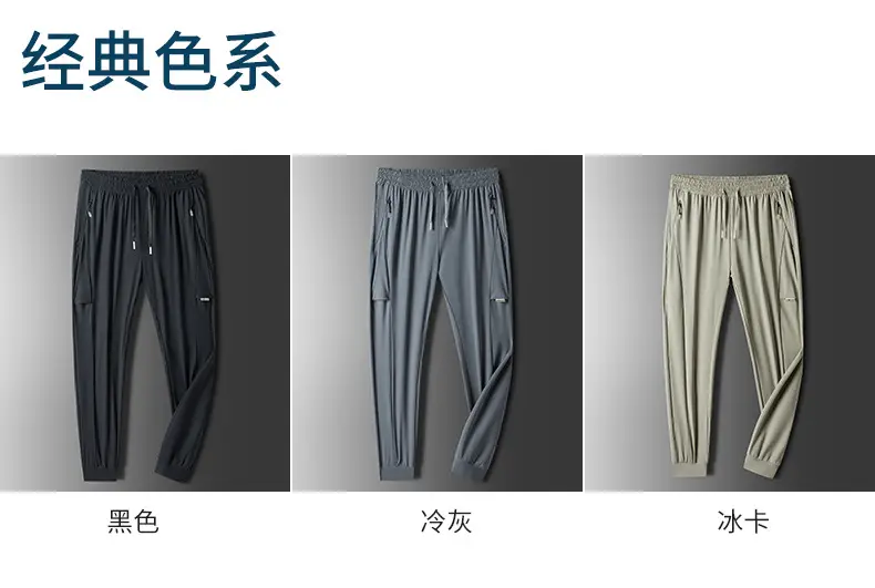 Men's Ice Silk Casual Pants Large Summer Loose Straight Draps — feature 21