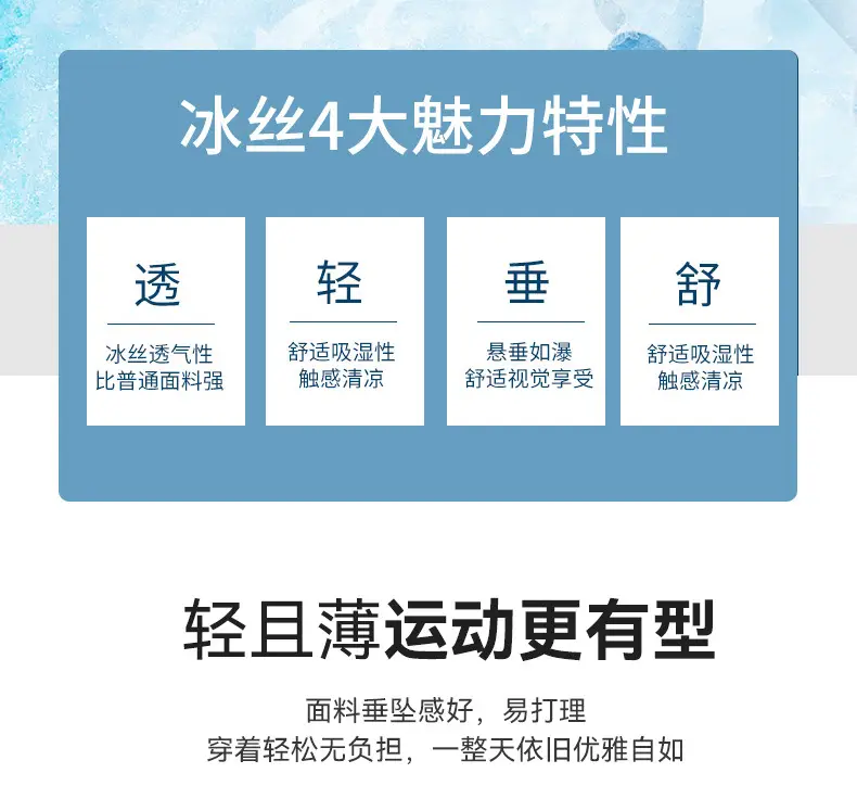 Men's Ice Silk Casual Pants Large Summer Loose Straight Draps — feature 4