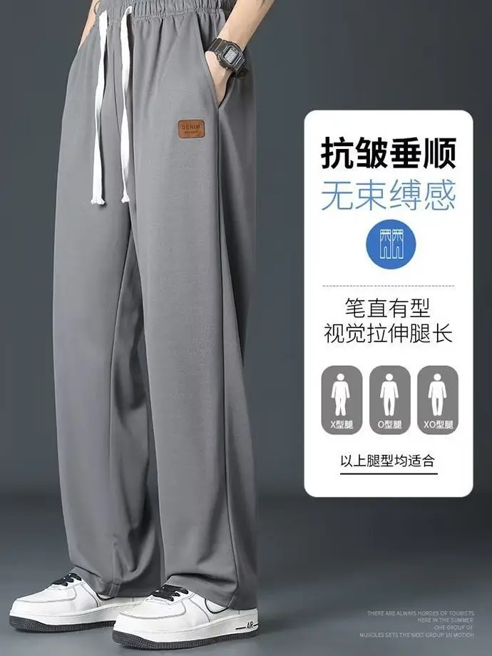 Men Ice Silk Loose Leg Pants Summer Wear - Image 5