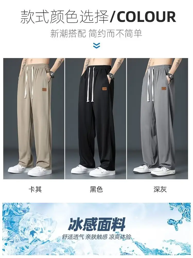 Men Ice Silk Loose Leg Pants Summer Wear - Image 6