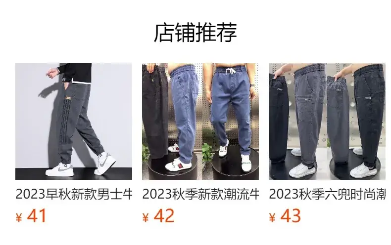 Men Blue Slimming Elastic Jacquard Jeans Casual Pants — feature 1