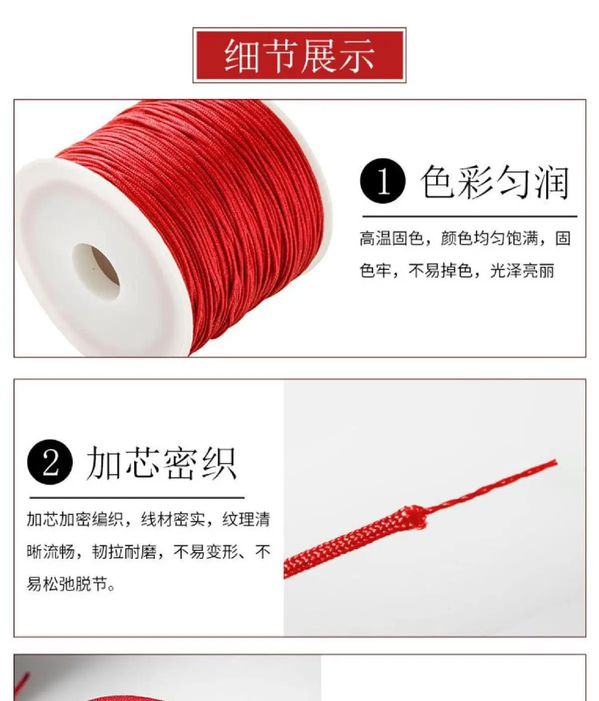Red Jade Line Braided Rope 50m — feature 1