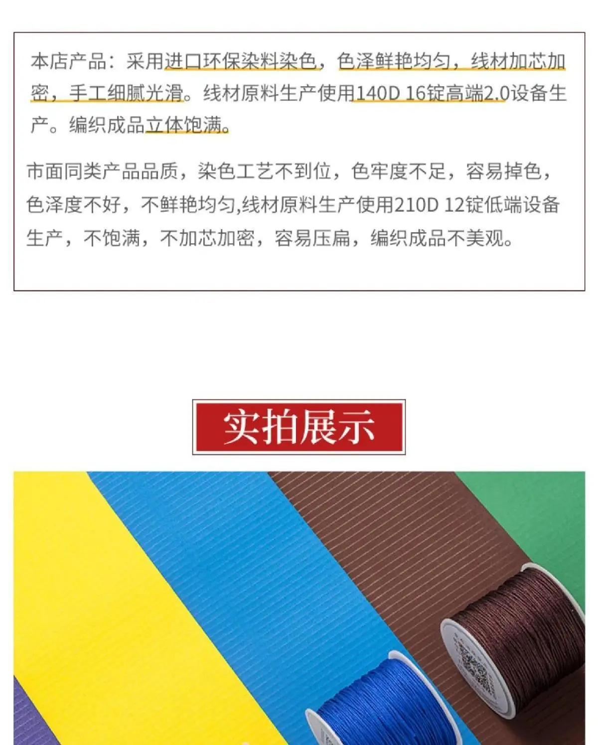Red Jade Line Braided Rope 50m — feature 3