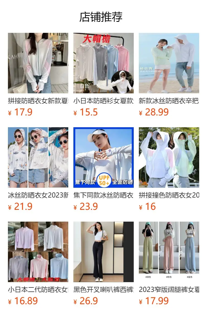 Light Gray Ice Silk Sun Protection Cape 2024 — feature 1