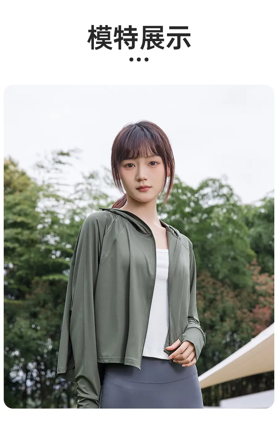 Light Gray Ice Silk Sun Protection Cape 2024 — feature 16