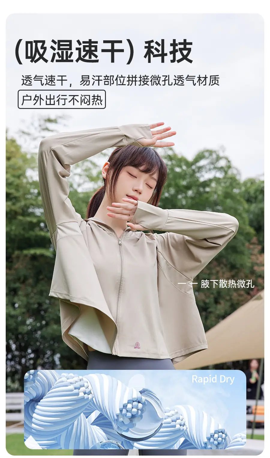 Light Gray Ice Silk Sun Protection Cape 2024 — feature 19