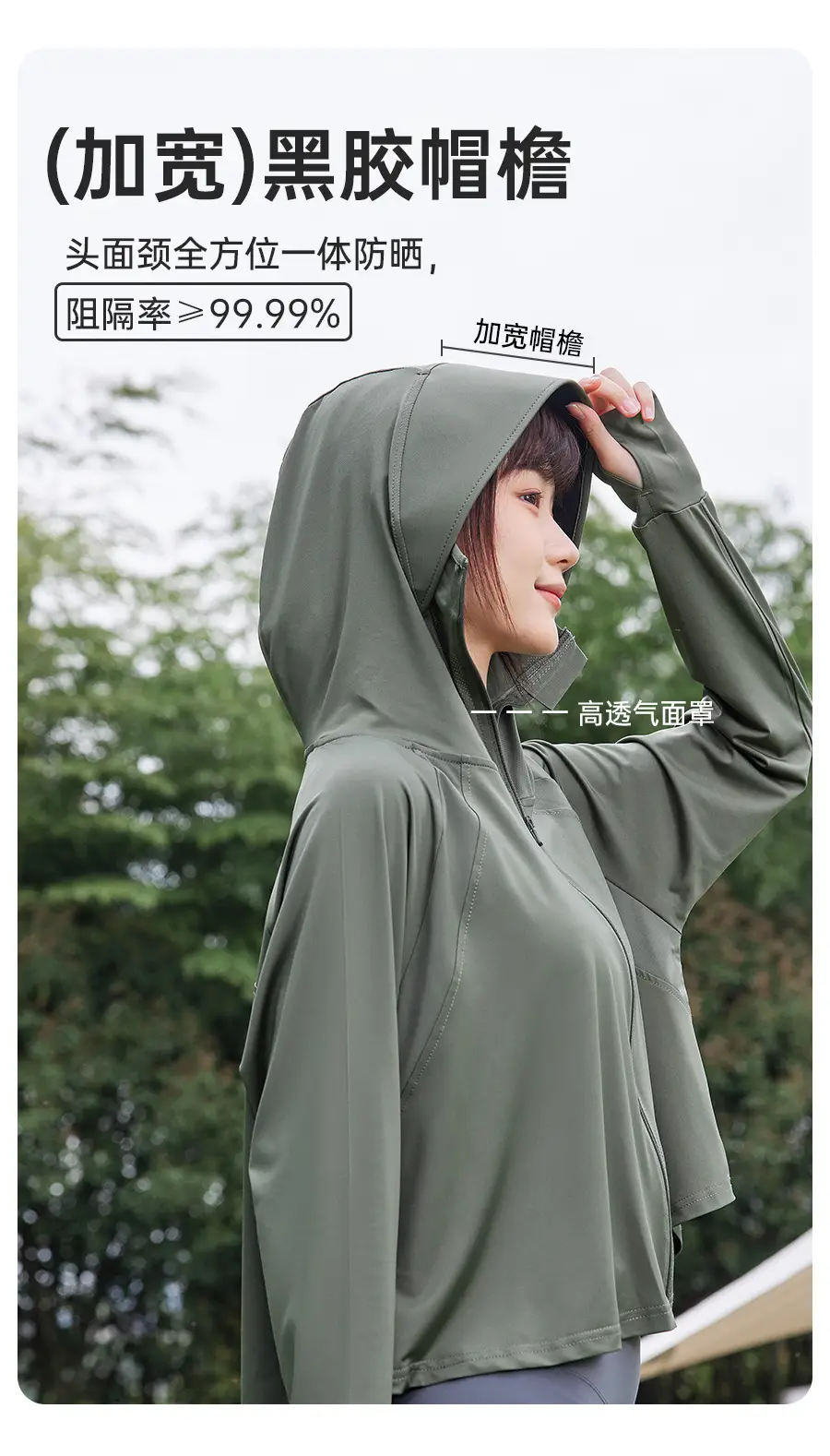 Light Gray Ice Silk Sun Protection Cape 2024 — feature 20
