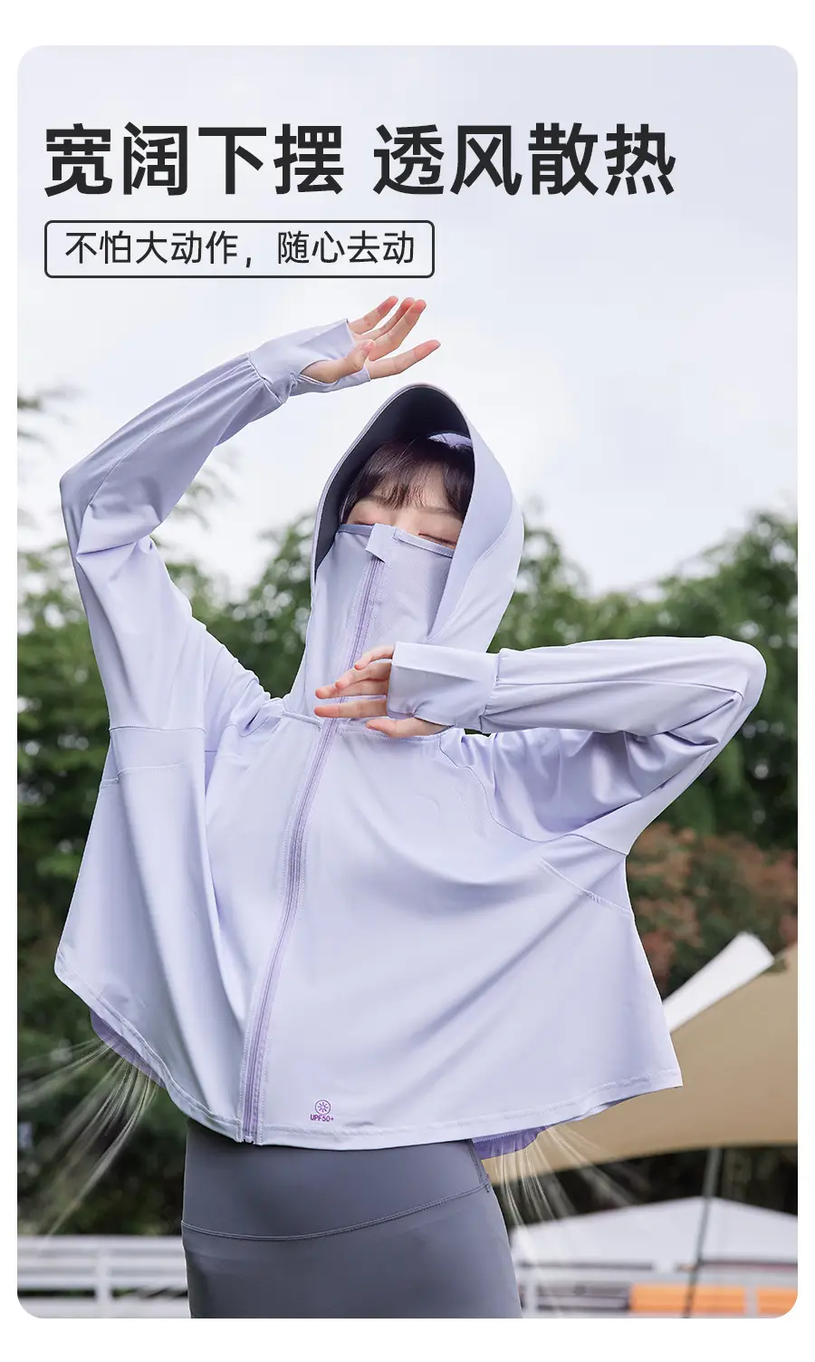 Light Gray Ice Silk Sun Protection Cape 2024 — feature 21