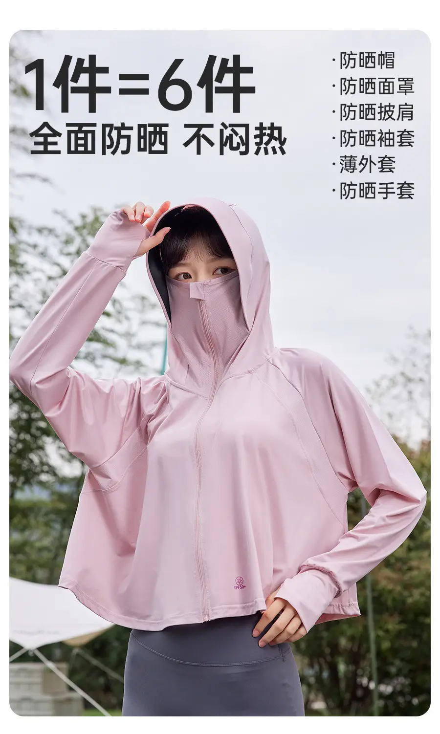 Light Gray Ice Silk Sun Protection Cape 2024 — feature 22