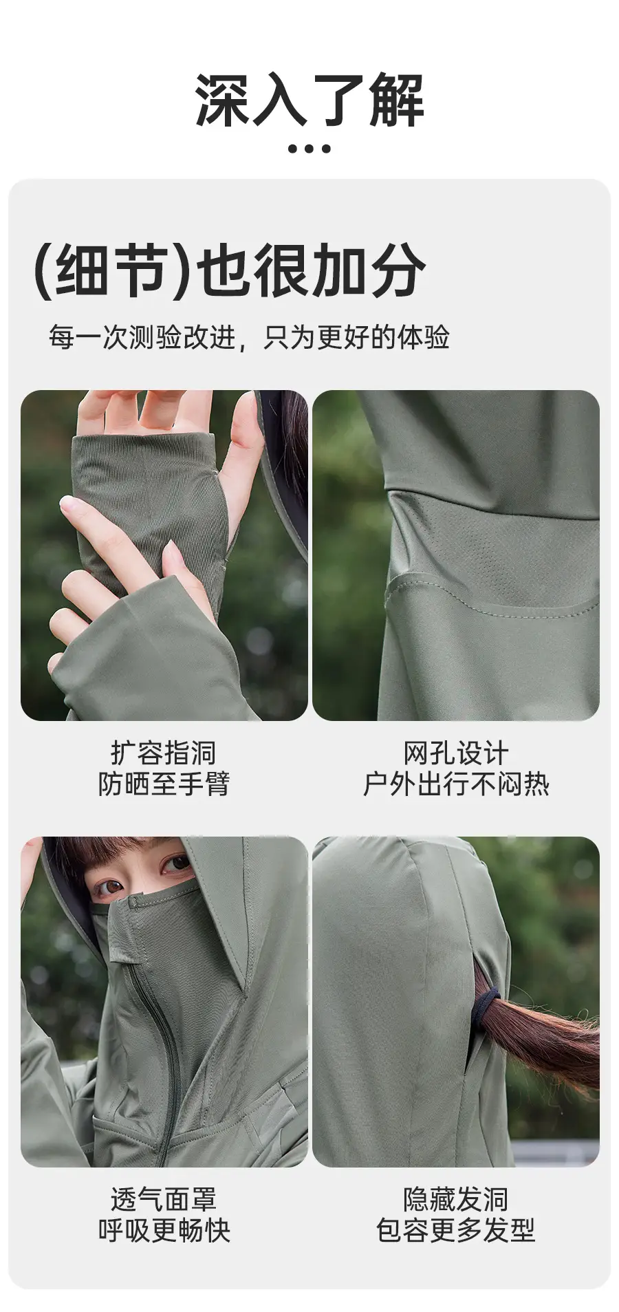 Light Gray Ice Silk Sun Protection Cape 2024 — feature 5