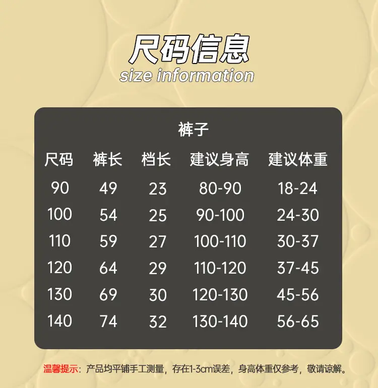 裤子